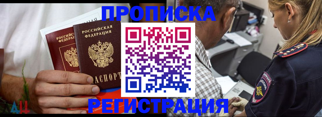 регистрация для дет. сада в Армянске