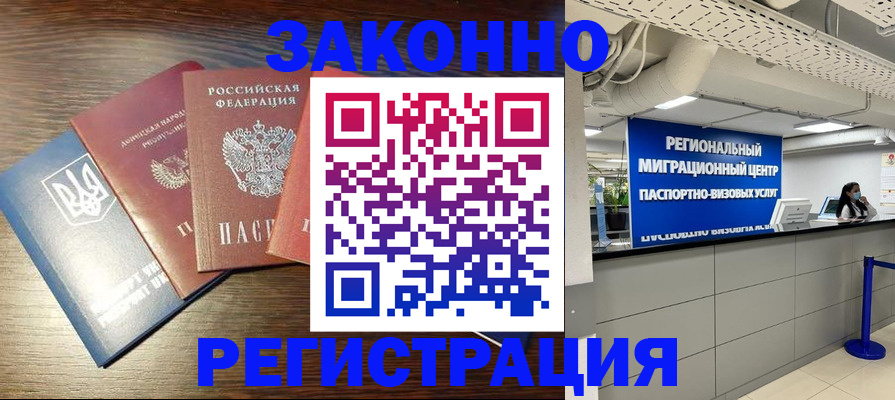 прописка для кредита в Армянске