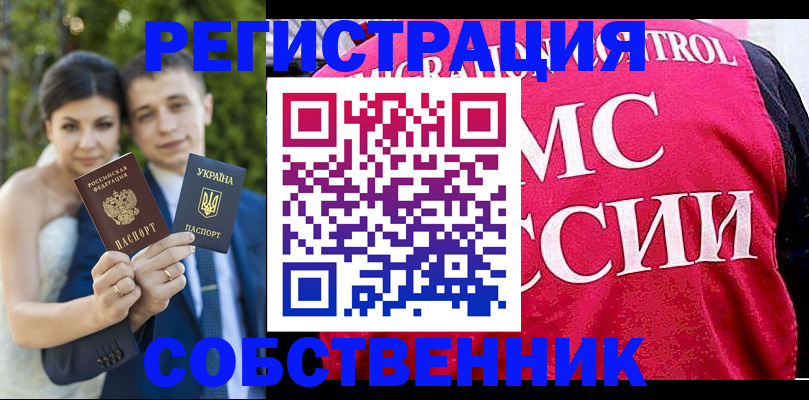 регистрация для дет. сада в Армянске